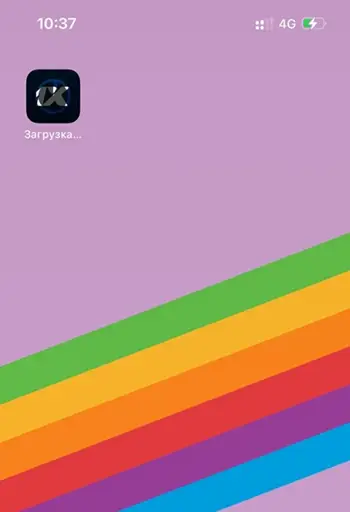 iOS Step 6 - Download